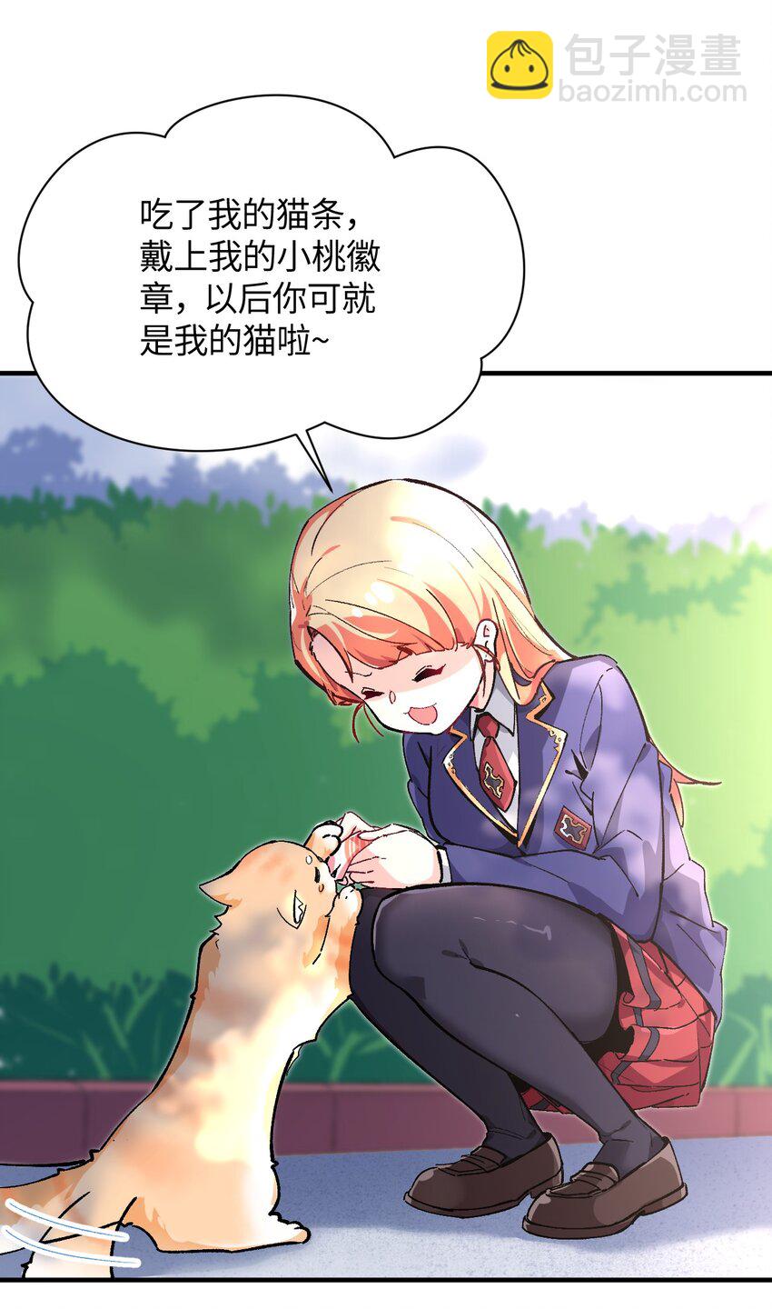 038 悖论(1/2)-第38话