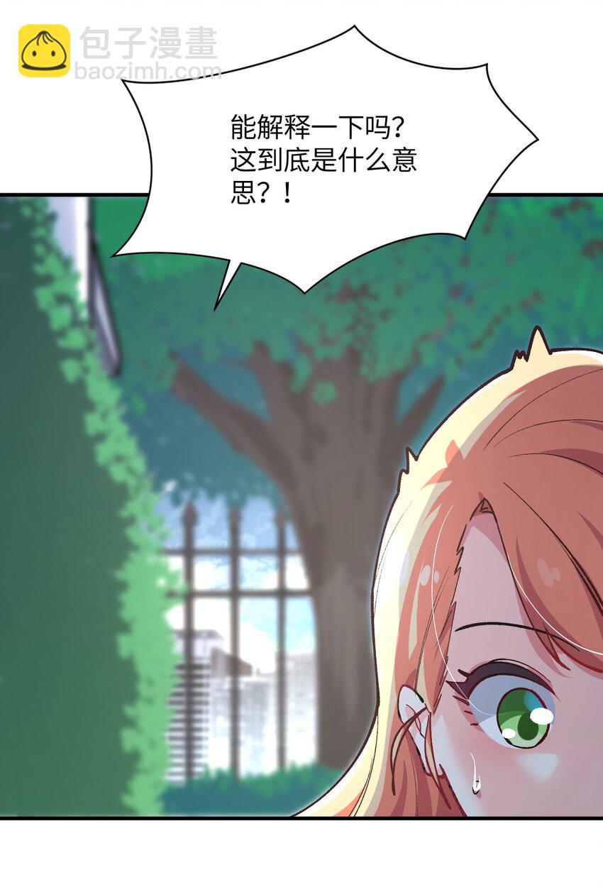 我所連接的少女，誓與她所有的鏡像爲敵 - 038 悖論(1/2) - 8