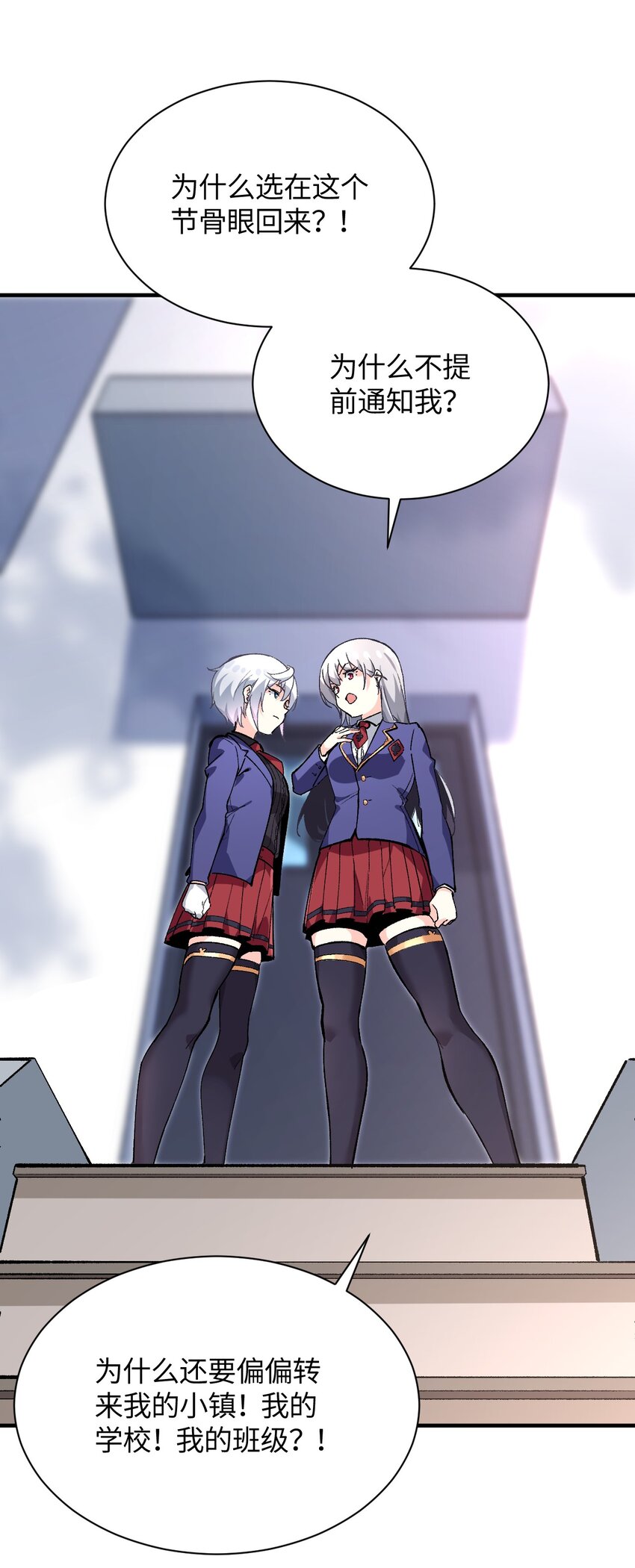 038 悖论(1/2)-第38话