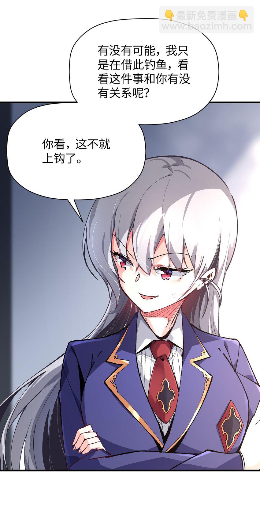 038 悖论(1/2)-第38话