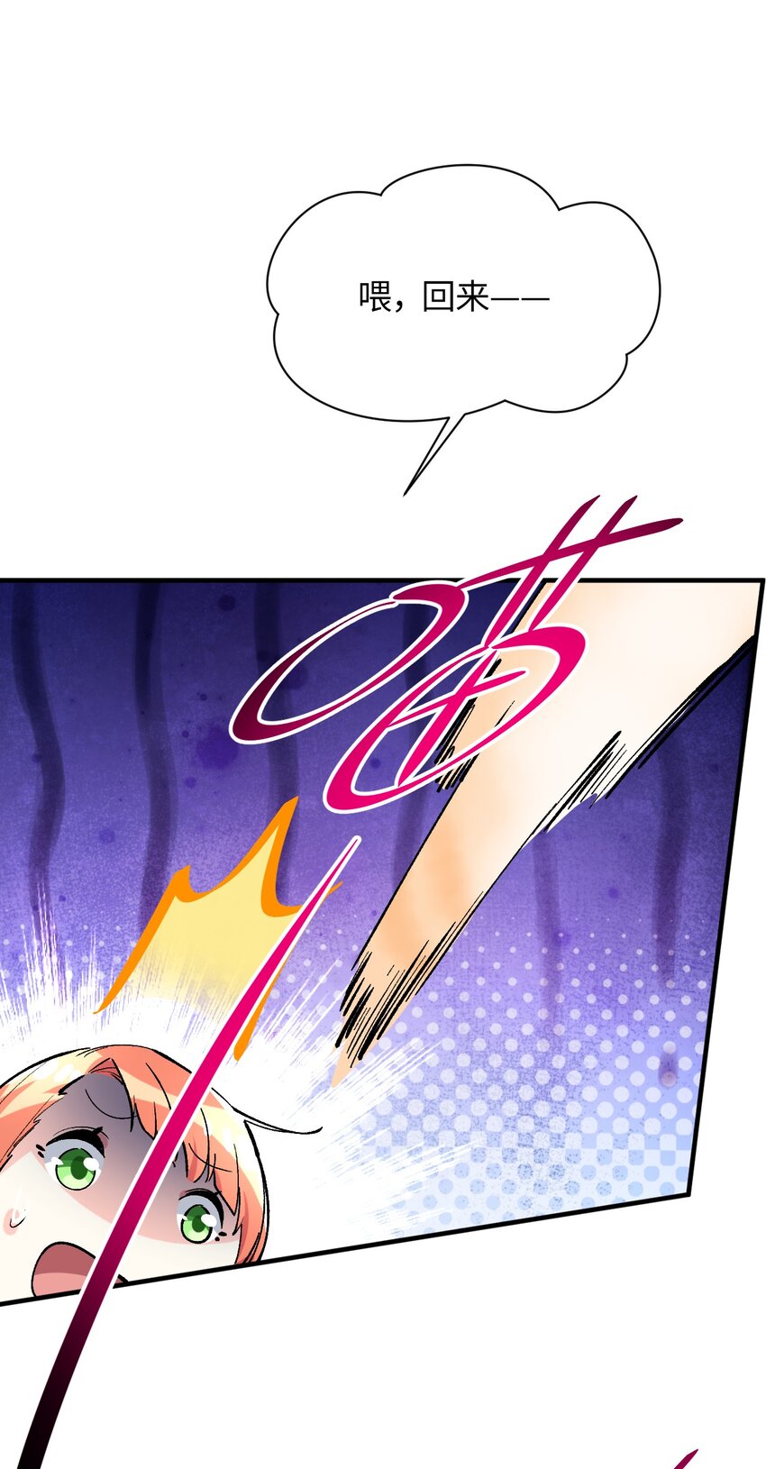 038 悖论(1/2)-第38话