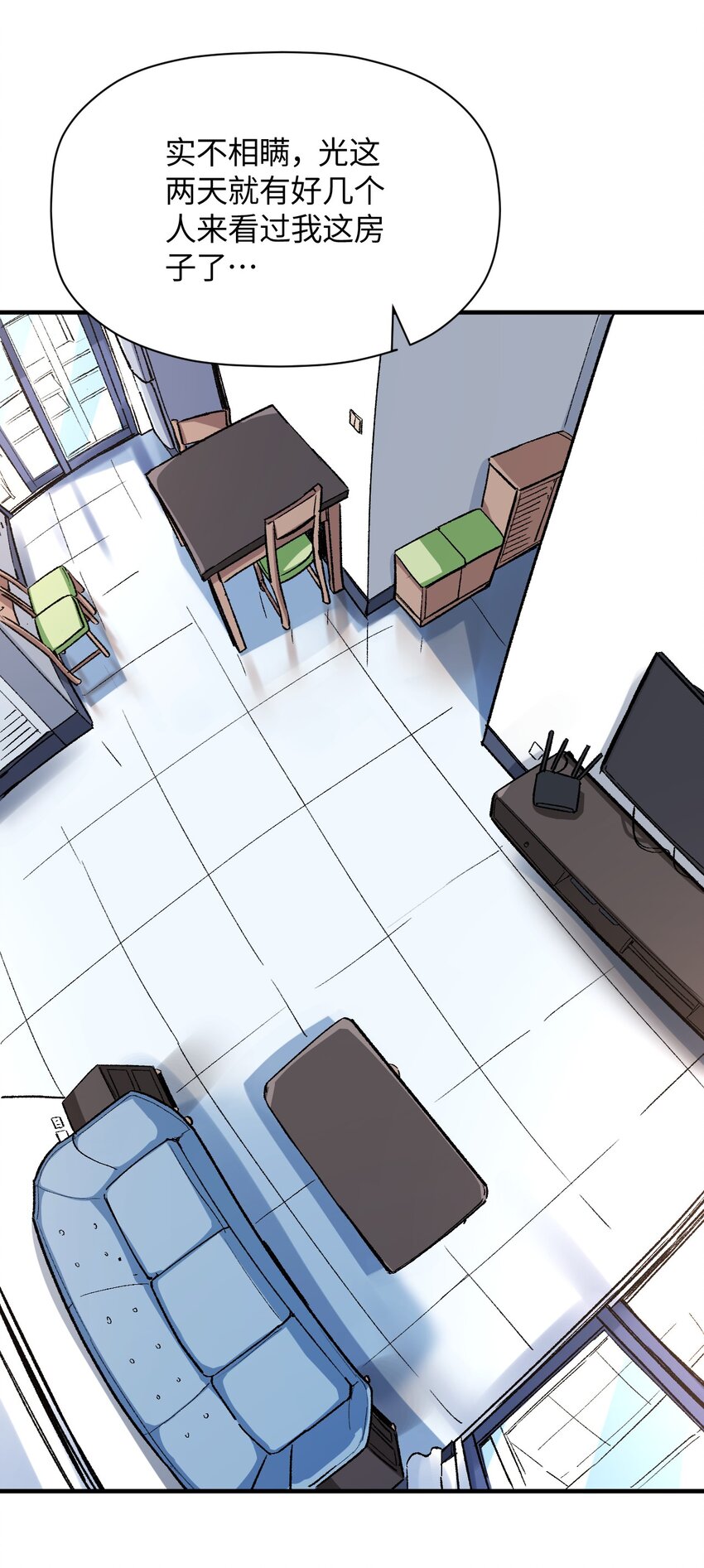 038 悖论(1/2)-第38话