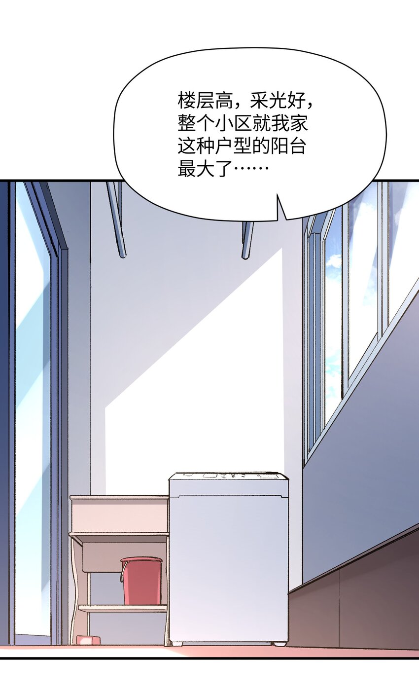 我所連接的少女，誓與她所有的鏡像爲敵 - 038 悖論(1/2) - 6