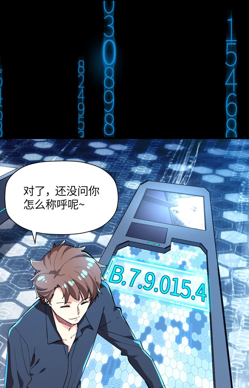 040 谨言慎行(1/2)-第40话