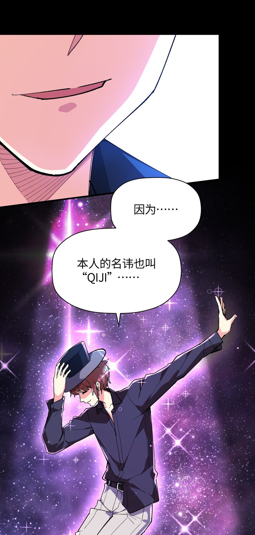 040 谨言慎行(1/2)-第40话