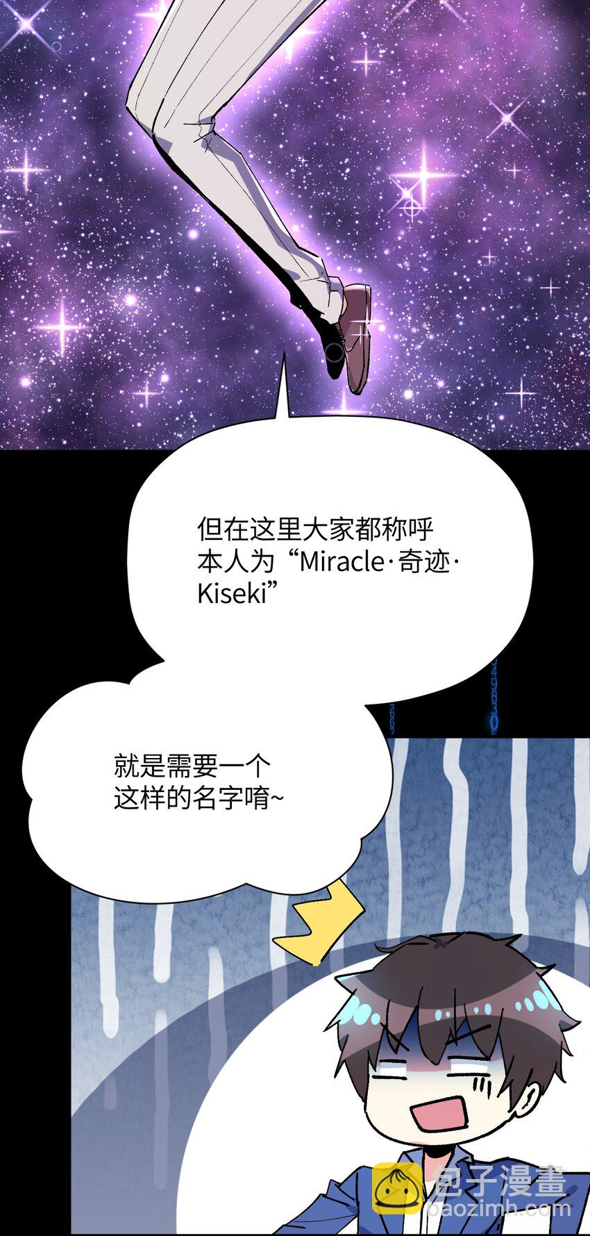 040 谨言慎行(1/2)-第40话