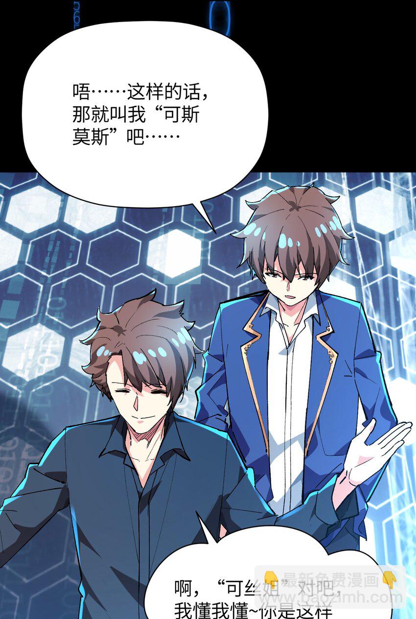 040 谨言慎行(1/2)-第40话