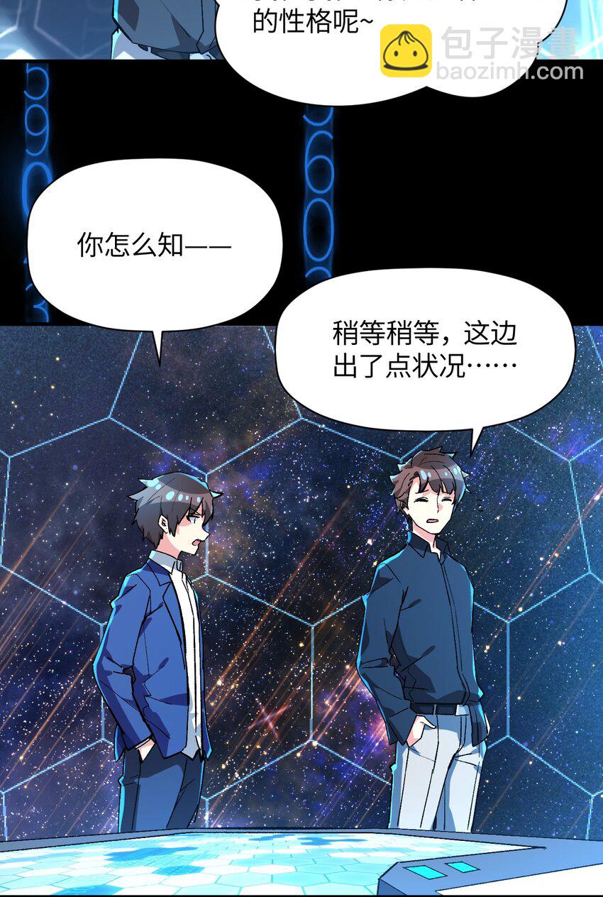 040 谨言慎行(1/2)-第40话