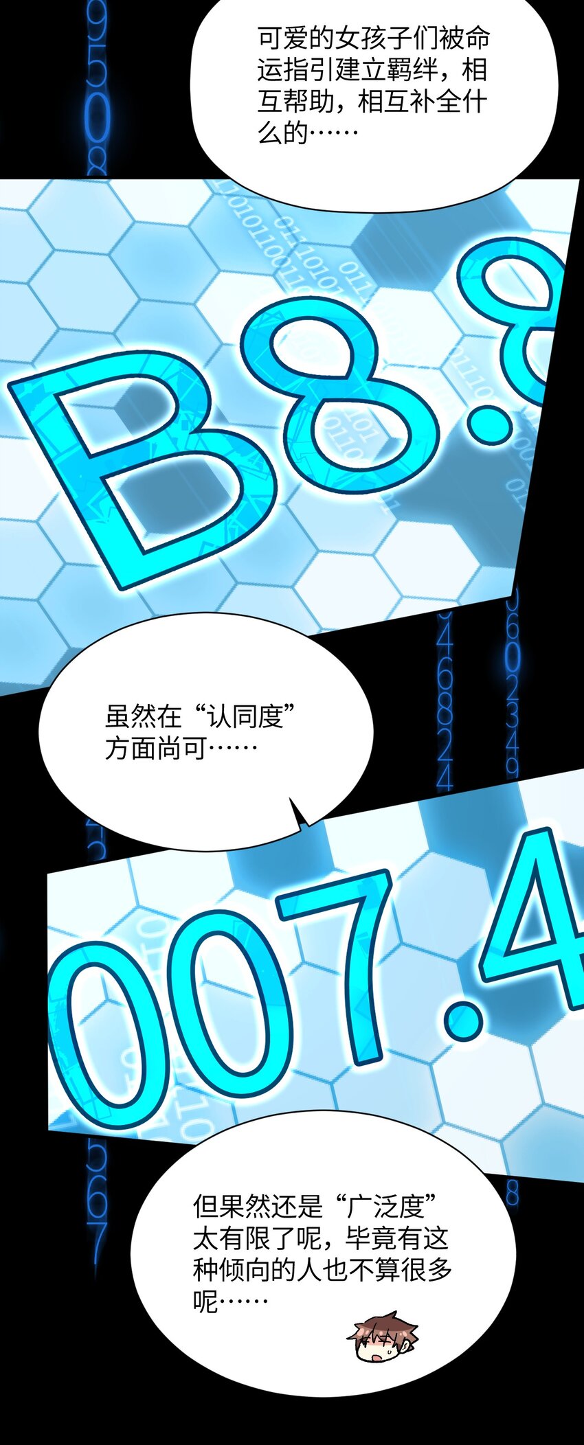 040 谨言慎行(1/2)-第40话