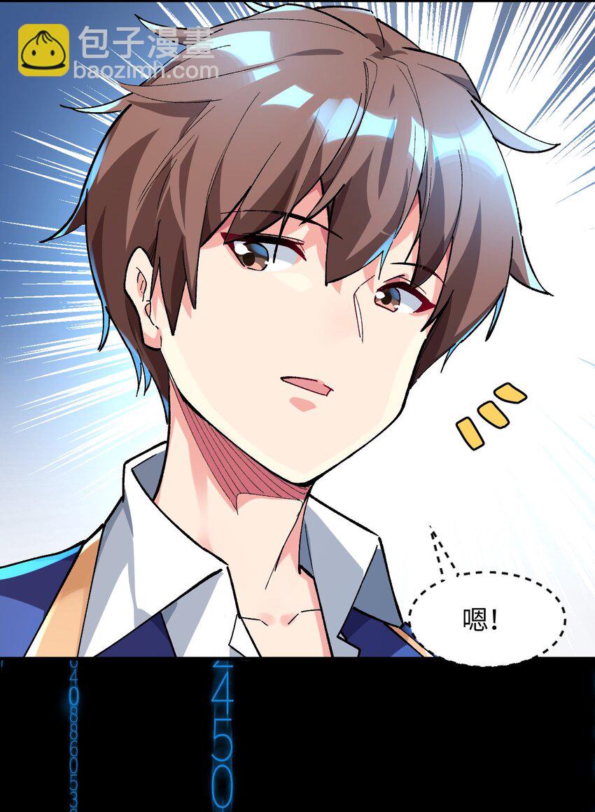 040 谨言慎行(1/2)-第40话