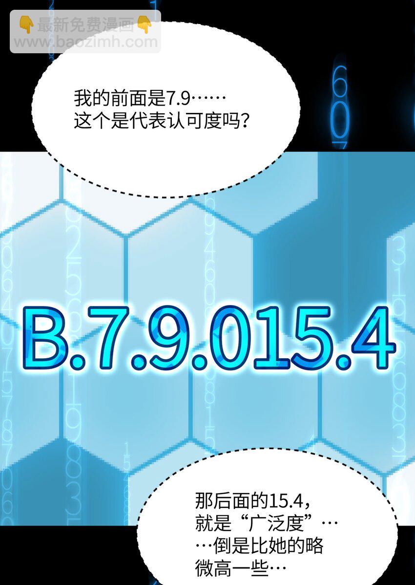 040 谨言慎行(1/2)-第40话