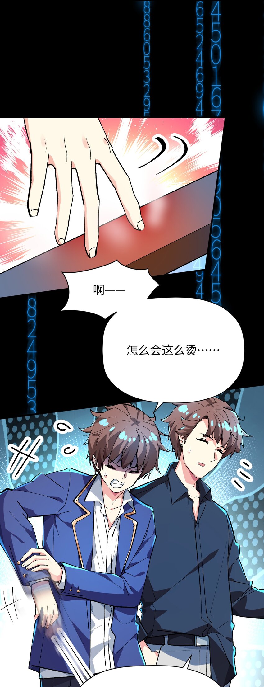 040 谨言慎行(1/2)-第40话