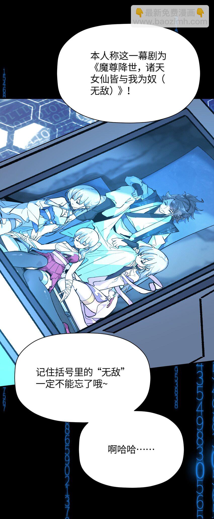 040 谨言慎行(1/2)-第40话