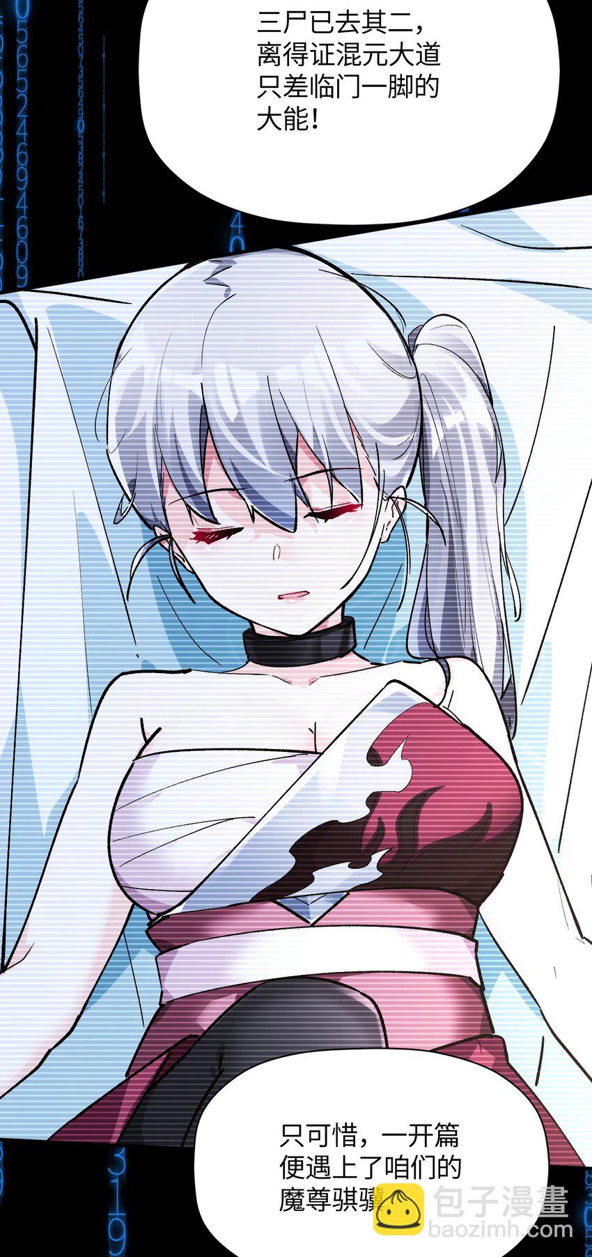 040 谨言慎行(1/2)-第40话