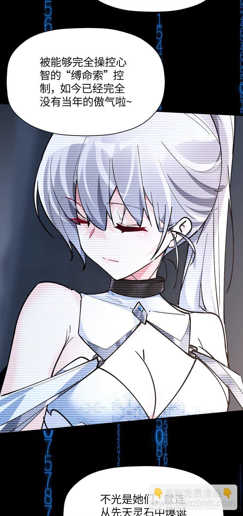 040 谨言慎行(1/2)-第40话