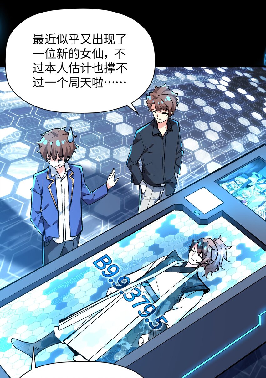 040 谨言慎行(1/2)-第40话