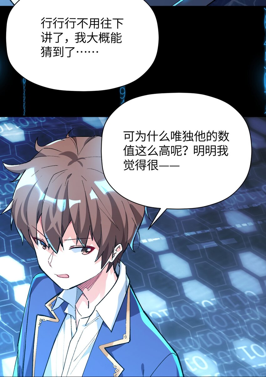 040 谨言慎行(1/2)-第40话