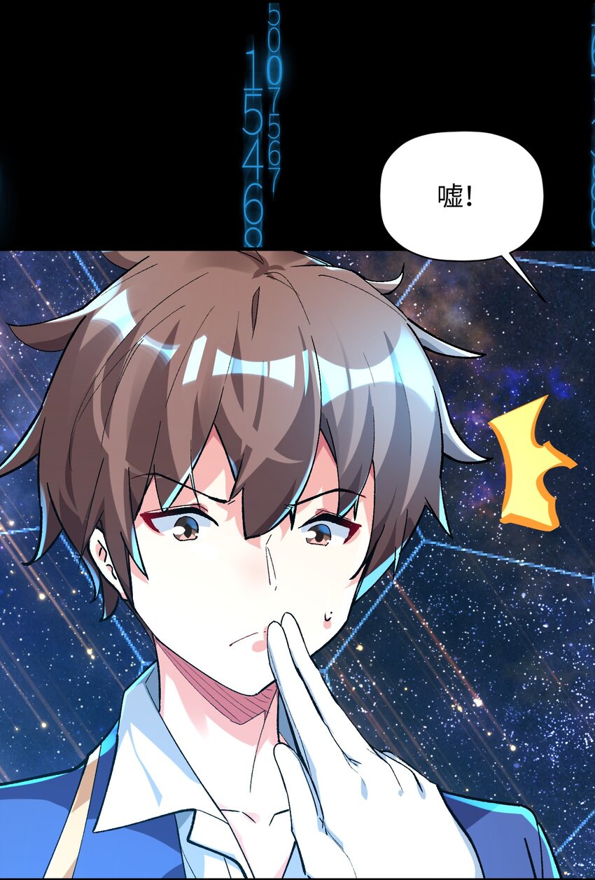 040 谨言慎行(1/2)-第40话