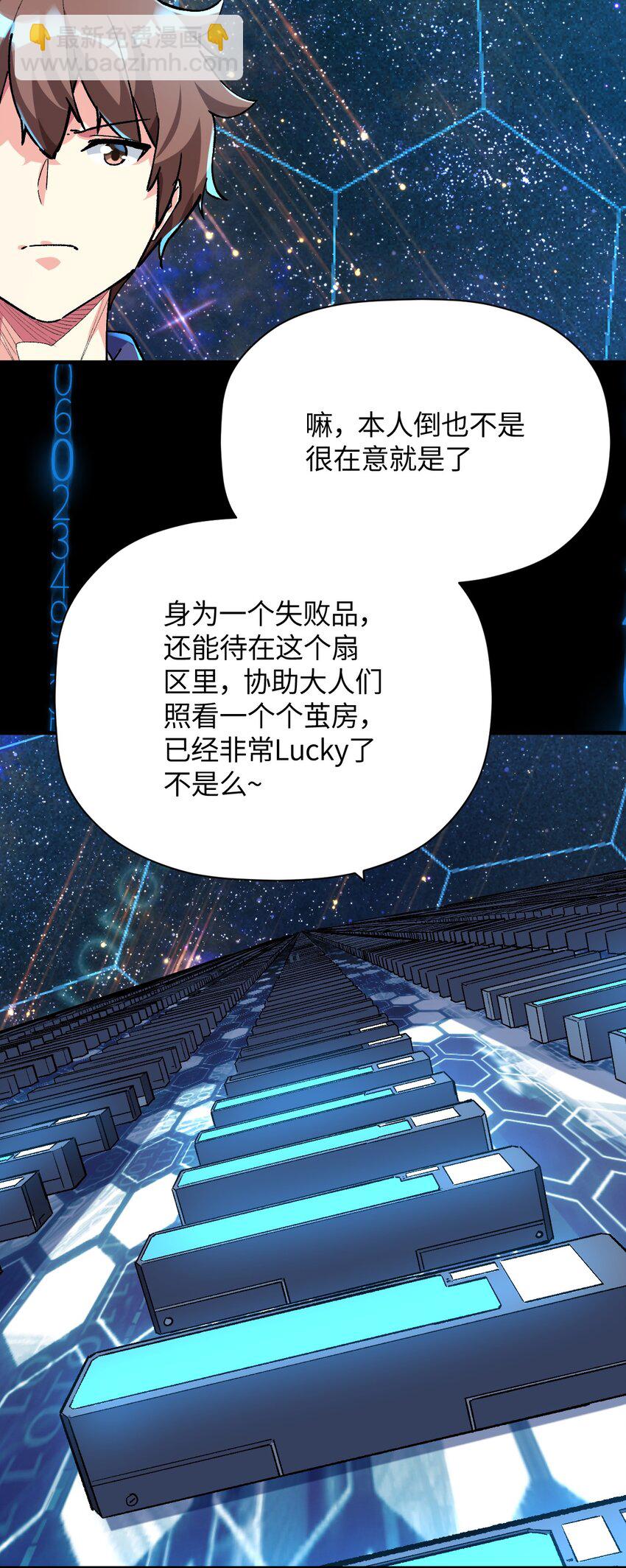 040 谨言慎行(1/2)-第40话