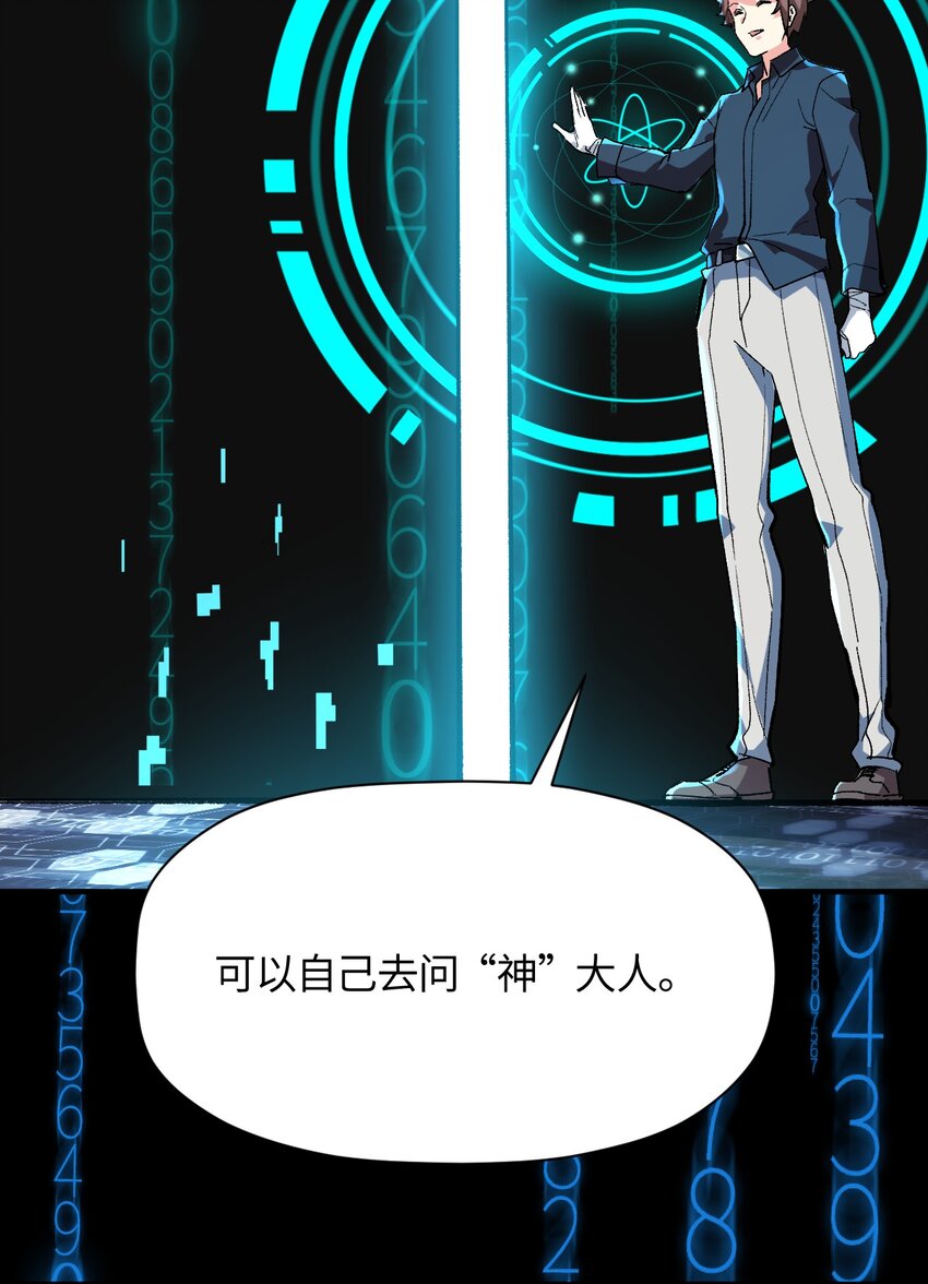 040 谨言慎行(1/2)-第40话