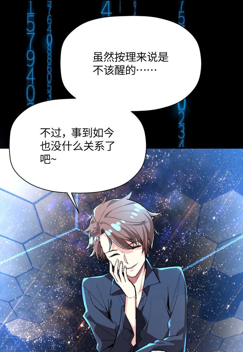 040 谨言慎行(1/2)-第40话