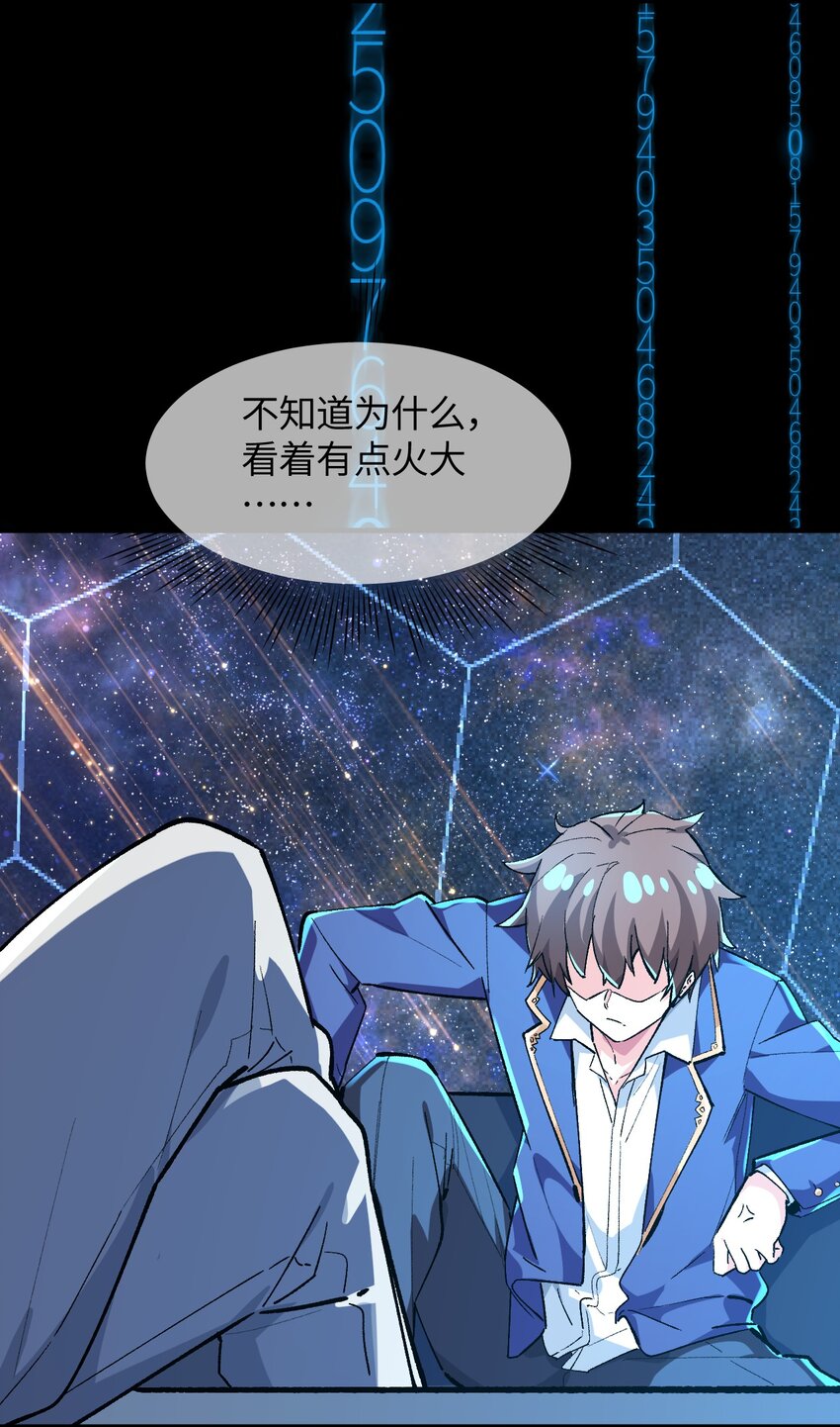 040 谨言慎行(1/2)-第40话