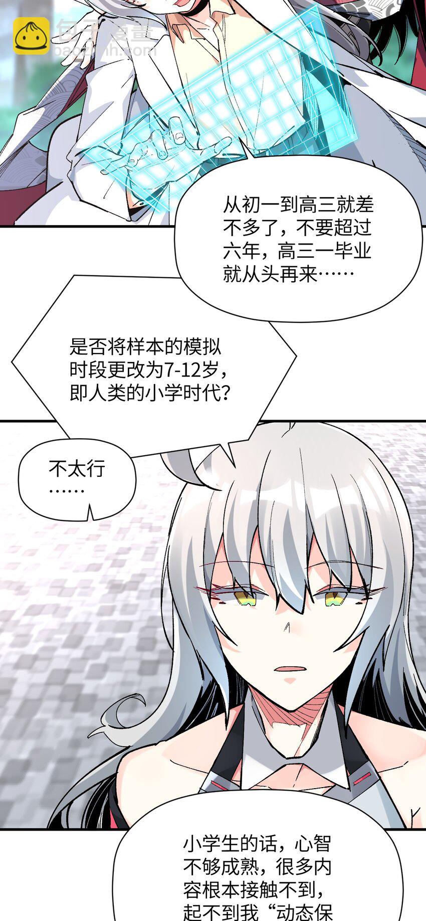 042 奇迹一定会出现(1/2)-第42话