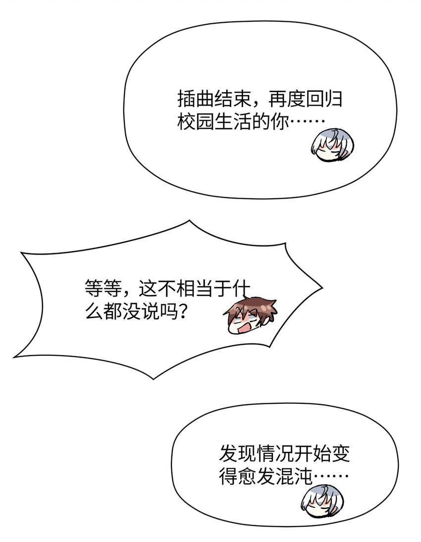 044 这大概就是机械降神吧(1/2)-第44话