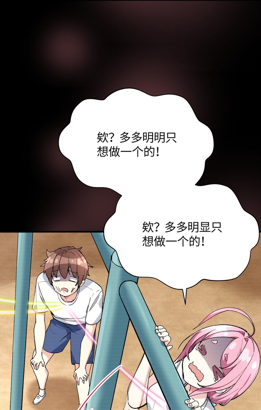 044 这大概就是机械降神吧(1/2)-第44话