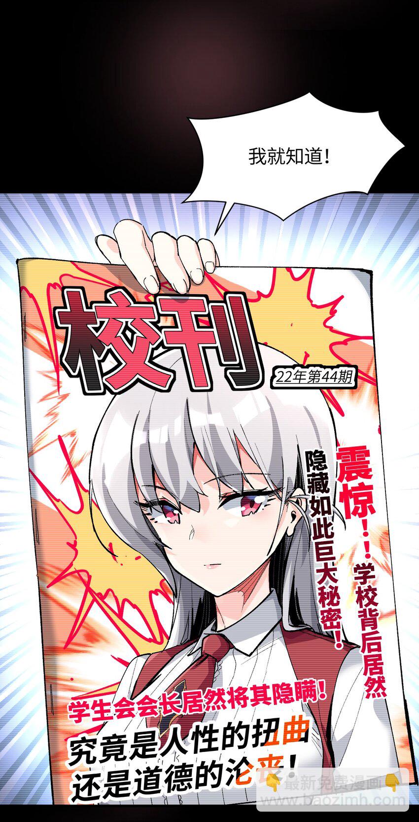 044 这大概就是机械降神吧(1/2)-第44话