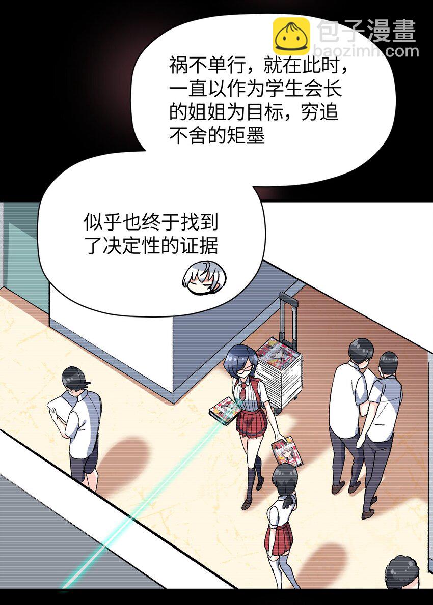 044 这大概就是机械降神吧(1/2)-第44话