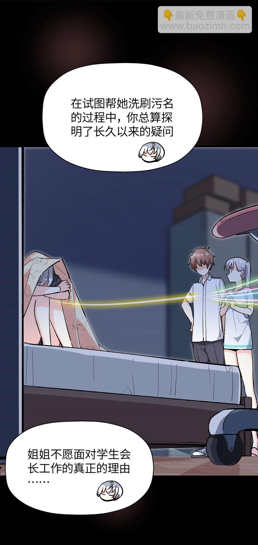 044 这大概就是机械降神吧(1/2)-第44话