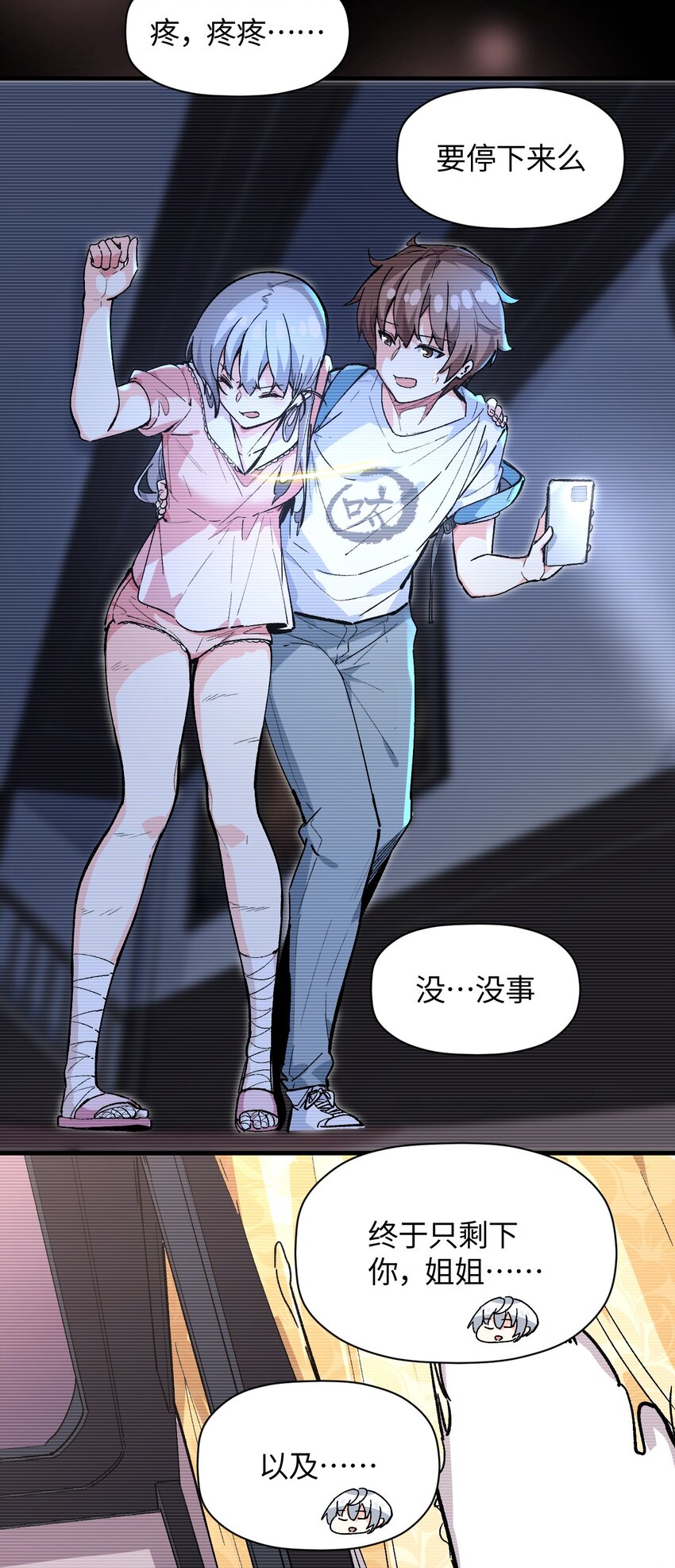 044 这大概就是机械降神吧(1/2)-第44话