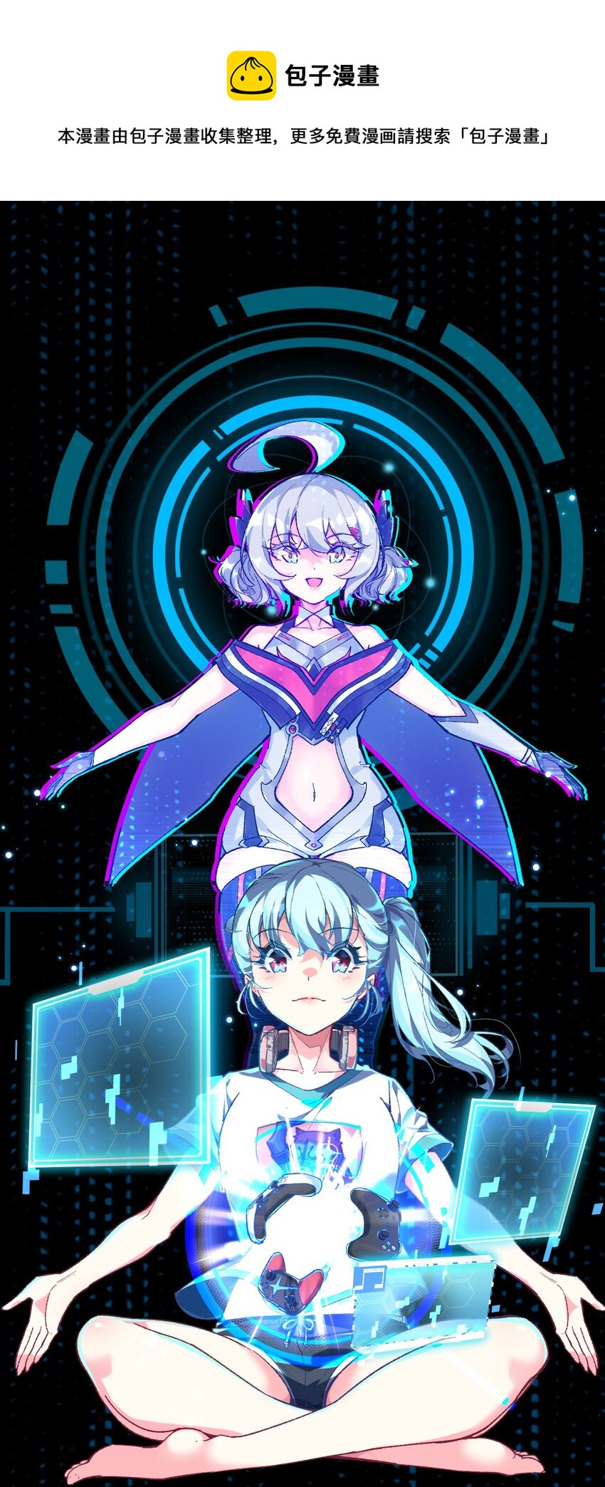 006 超级AI的星舰保卫战(1/2)-第6话