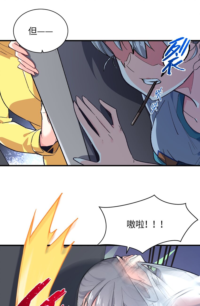 006 超级AI的星舰保卫战(1/2)-第6话