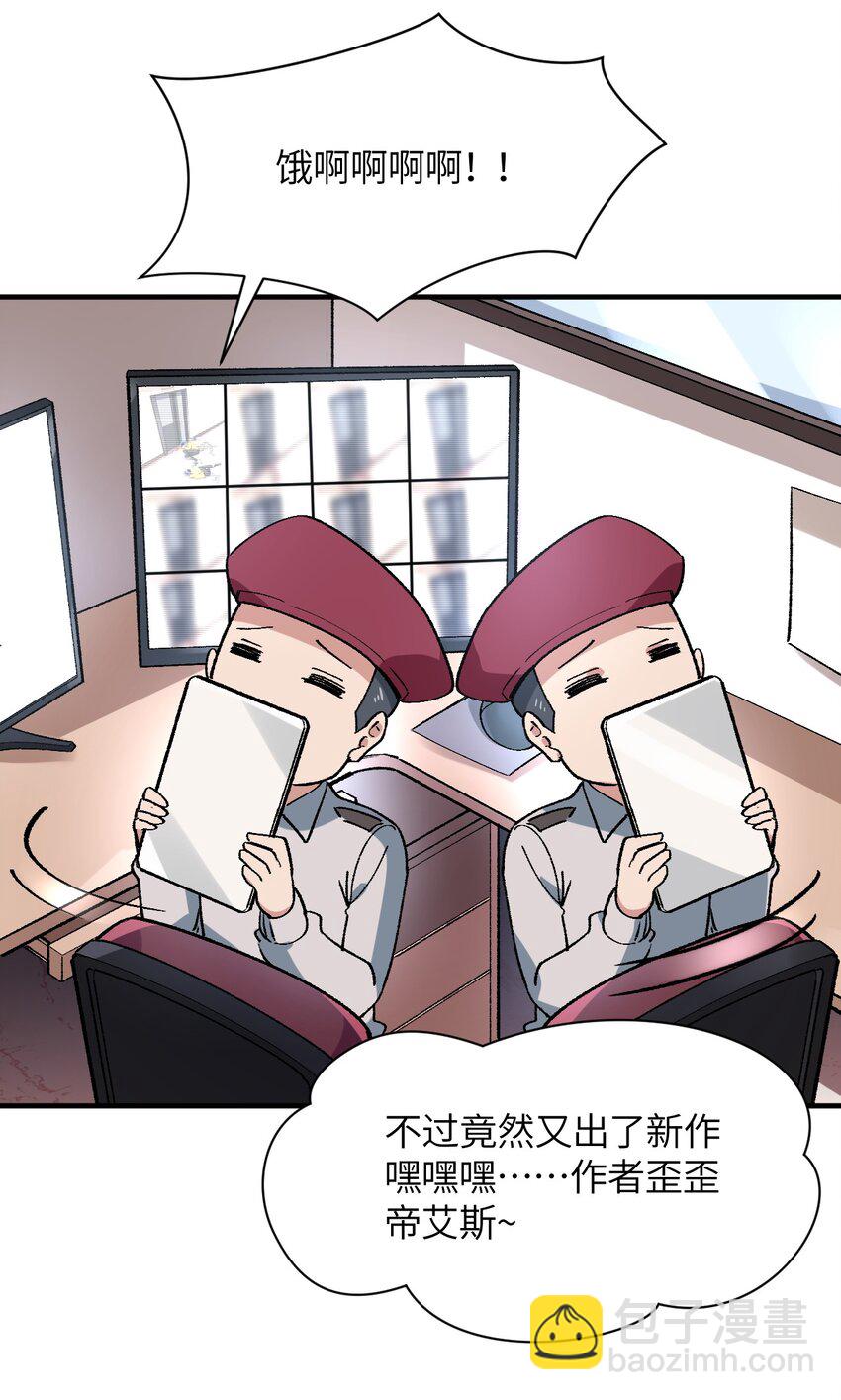 006 超级AI的星舰保卫战(1/2)-第6话