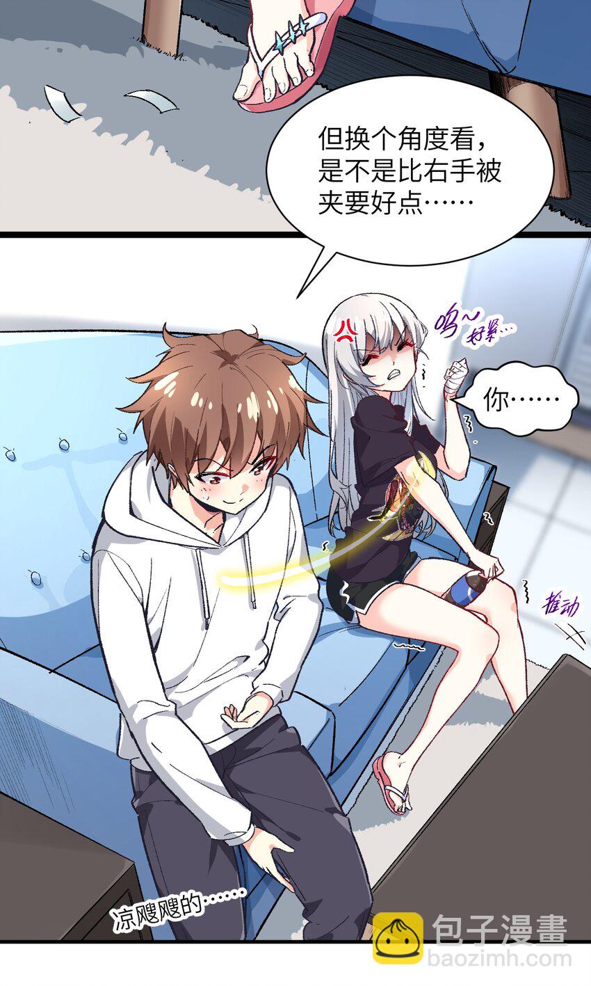 006 超级AI的星舰保卫战(1/2)-第6话