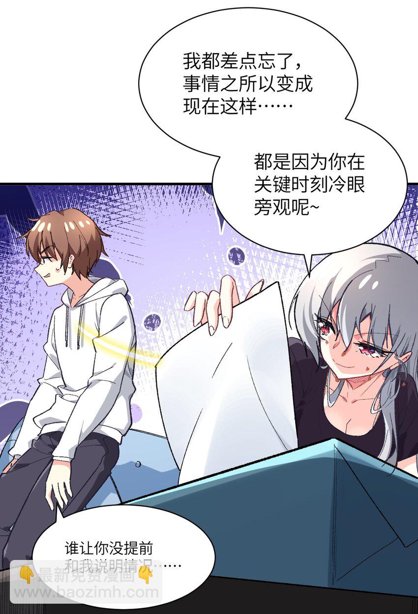 006 超级AI的星舰保卫战(1/2)-第6话