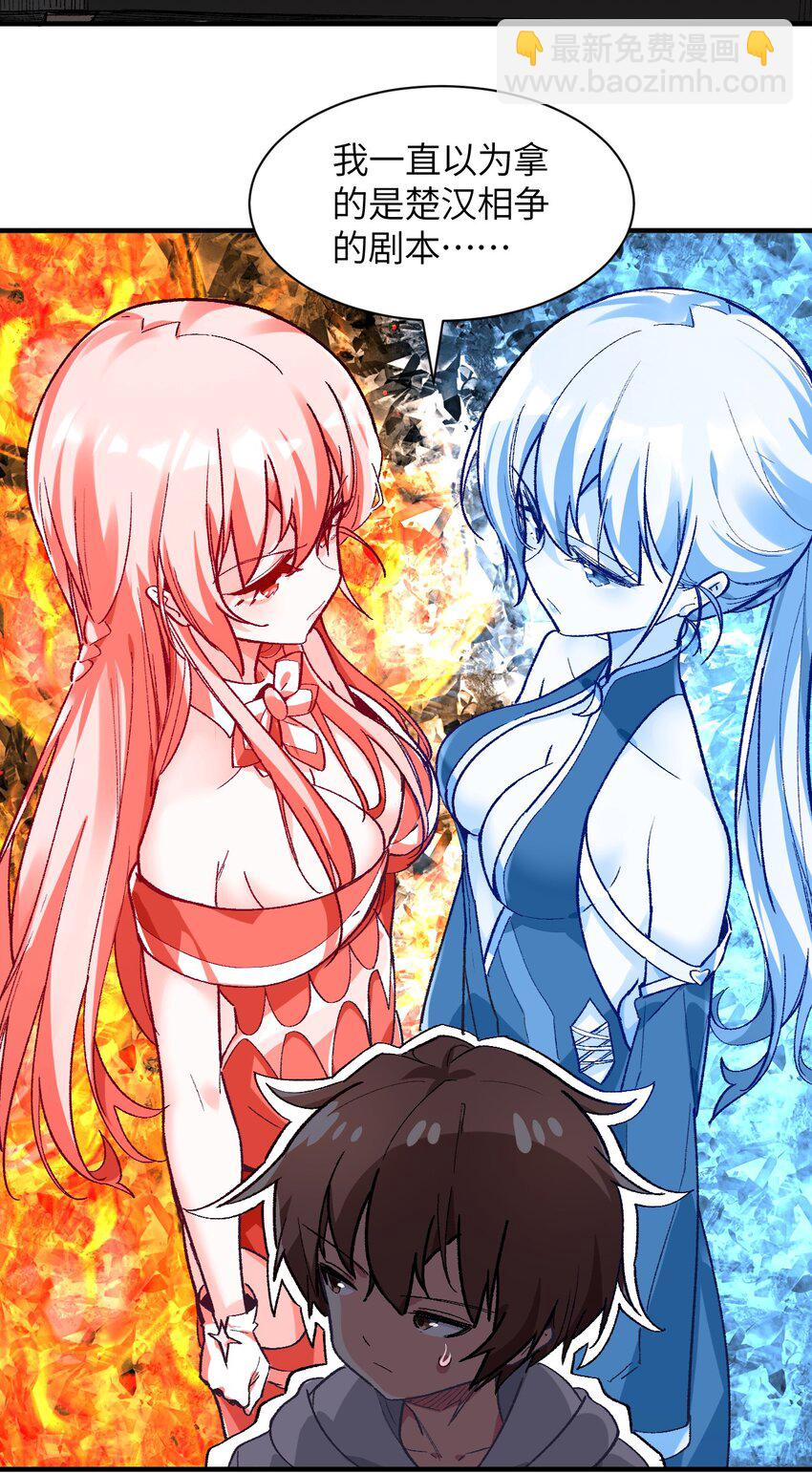 006 超级AI的星舰保卫战(1/2)-第6话