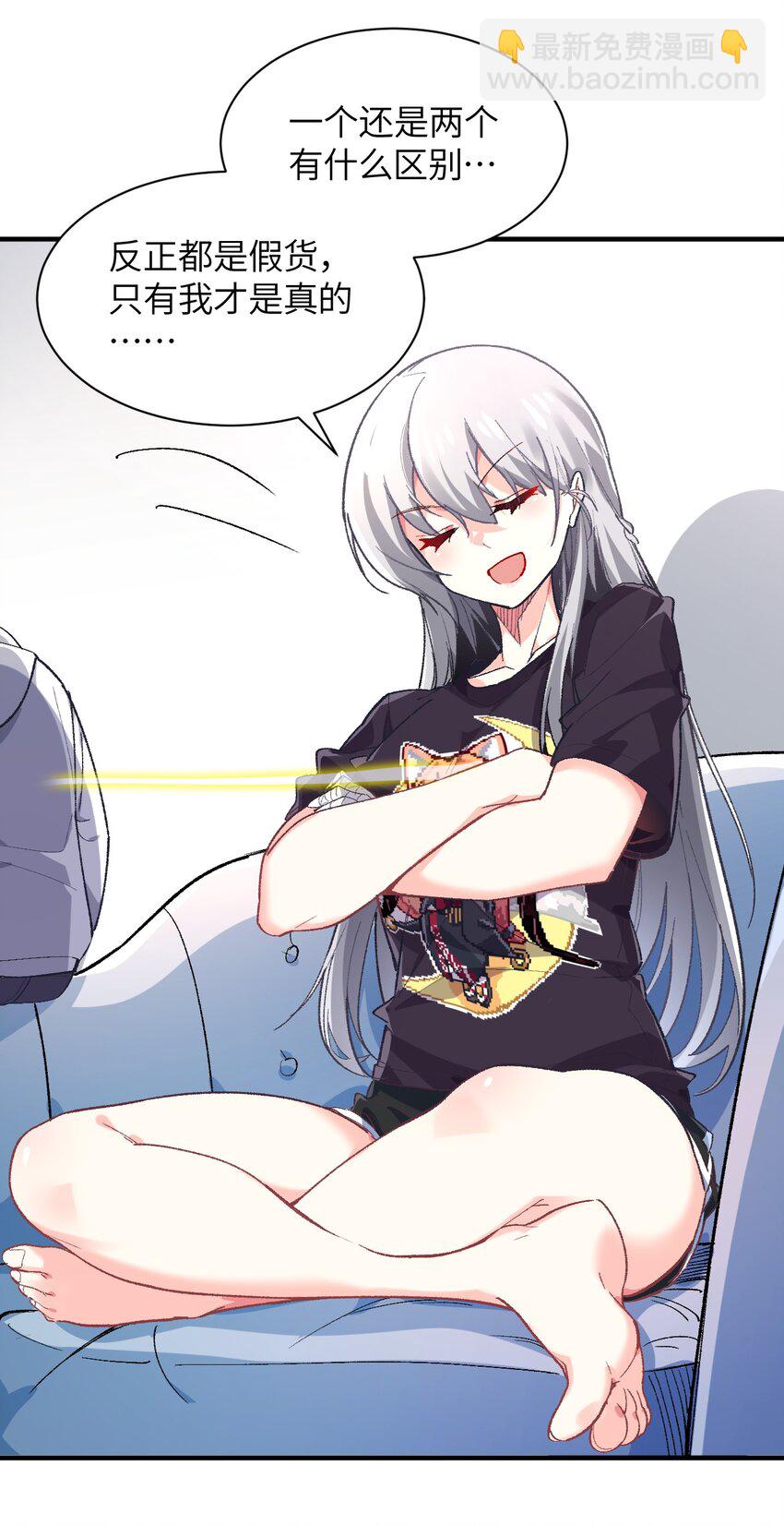 006 超级AI的星舰保卫战(1/2)-第6话