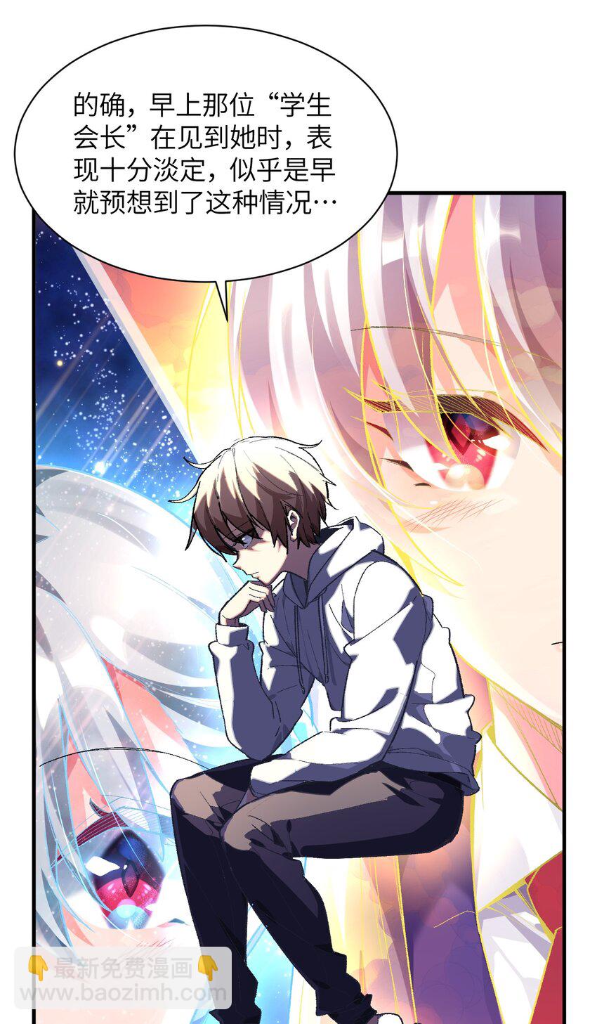 006 超级AI的星舰保卫战(1/2)-第6话