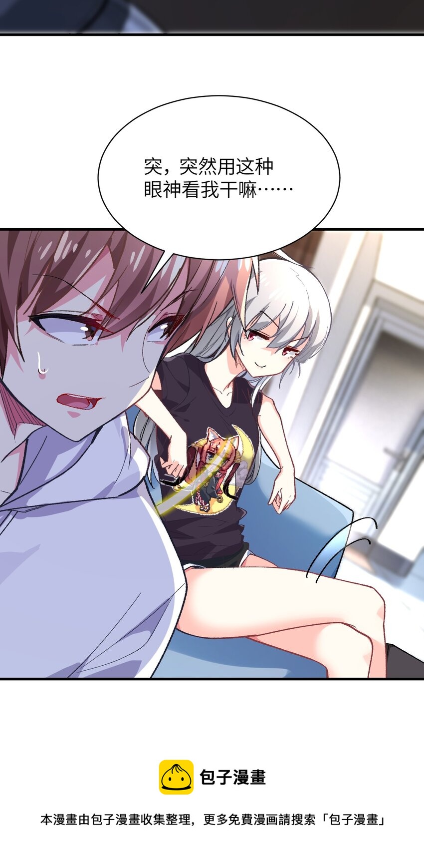 006 超级AI的星舰保卫战(1/2)-第6话