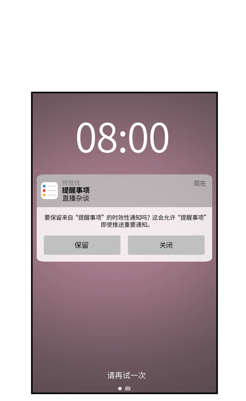 006 超级AI的星舰保卫战(1/2)-第6话