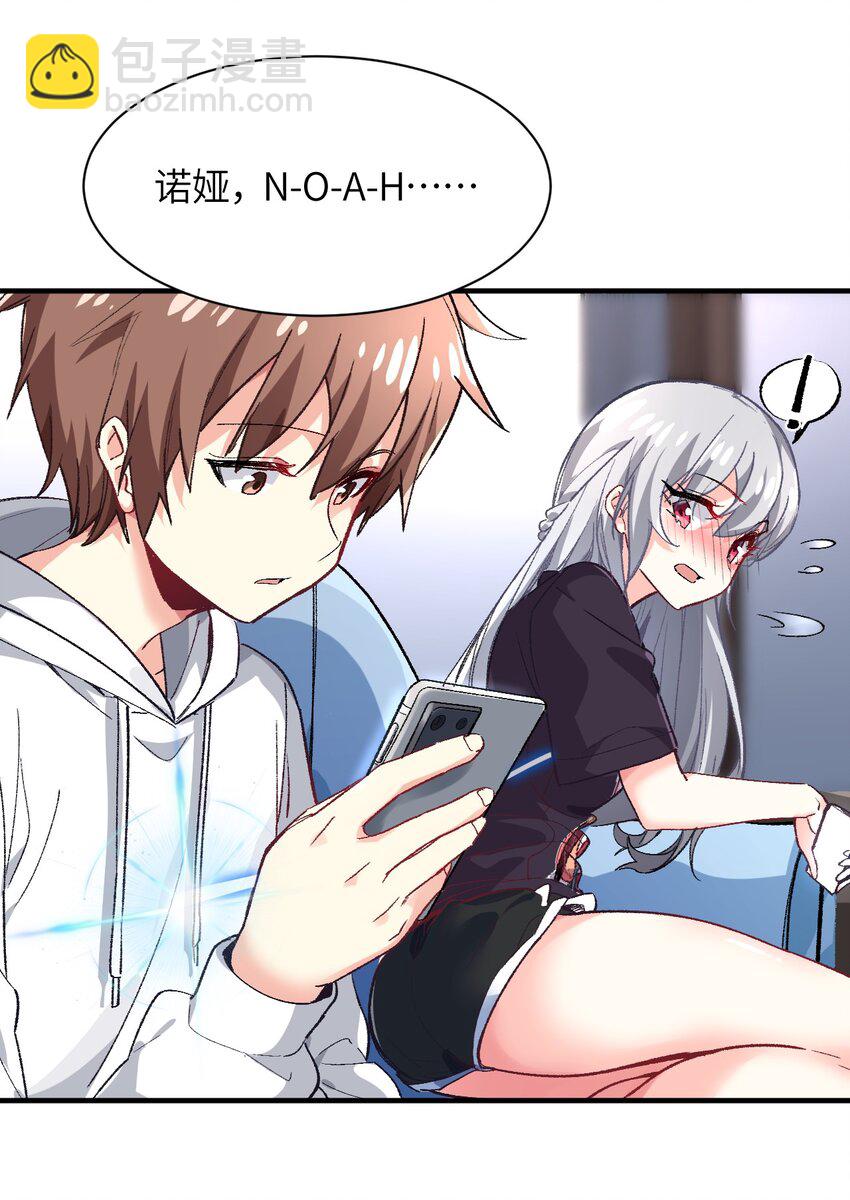 006 超级AI的星舰保卫战(1/2)-第6话