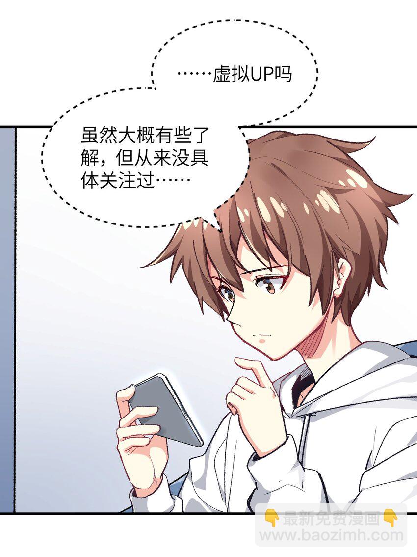 006 超级AI的星舰保卫战(1/2)-第6话