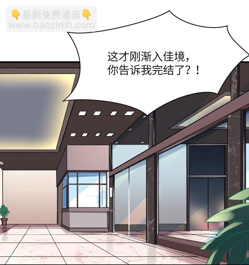 006 超级AI的星舰保卫战(1/2)-第6话