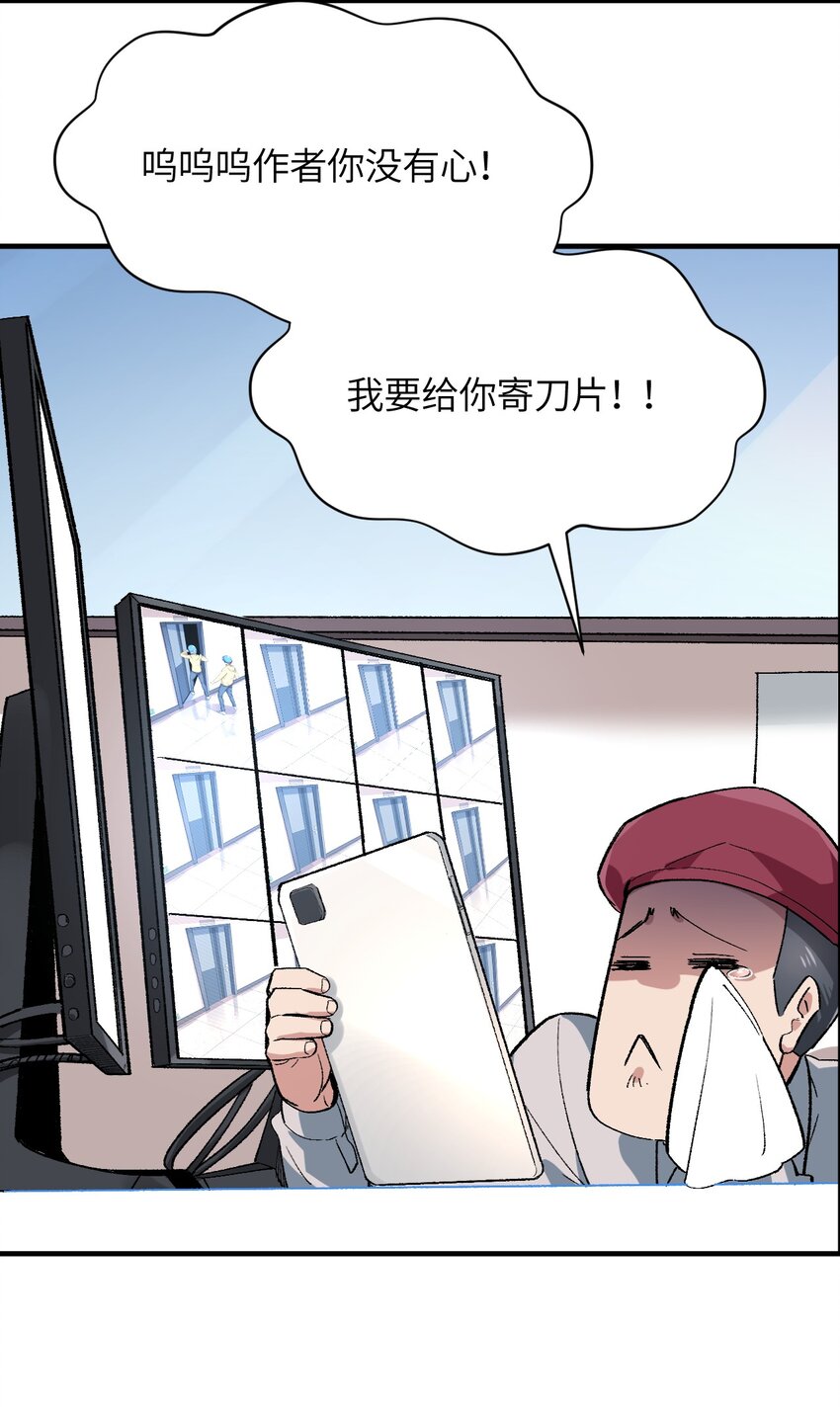 006 超级AI的星舰保卫战(1/2)-第6话