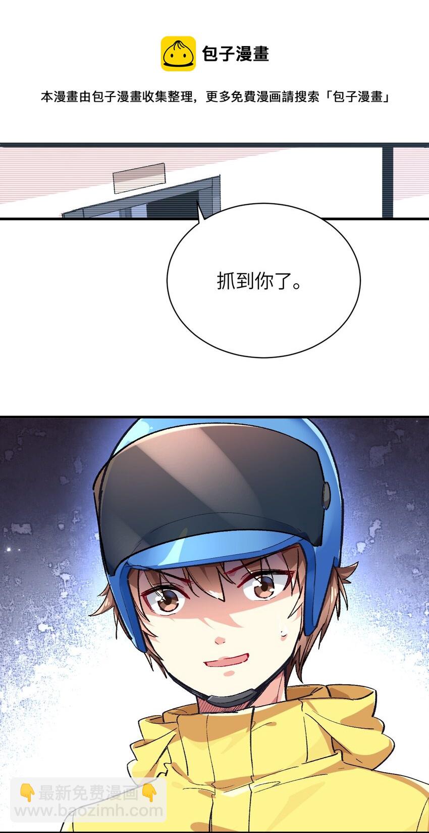 006 超级AI的星舰保卫战(1/2)-第6话