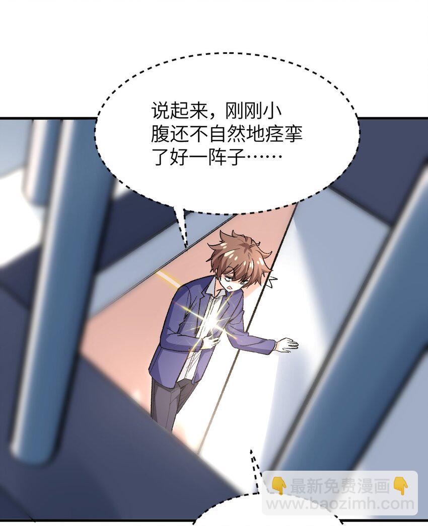 008 中午，天台，还是会长大人(1/2)-第8话