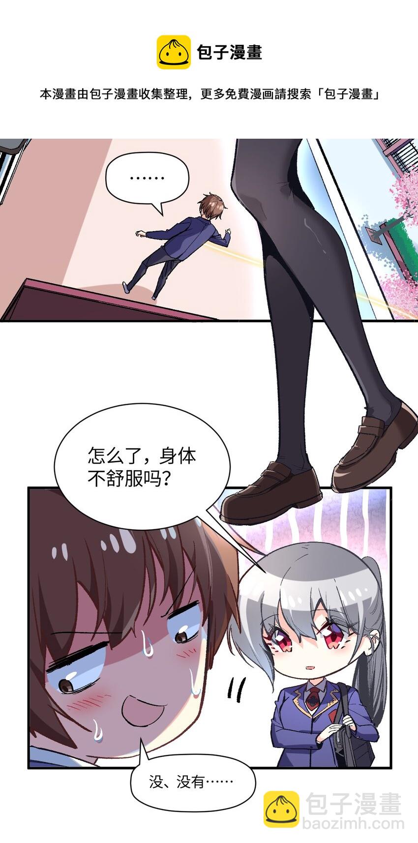 008 中午，天台，还是会长大人(1/2)-第8话